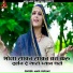 Maya Gurjar