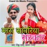 Rinku Sharma, Shravan Racheti