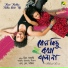 Zubeen Garg, Pamela Jain
