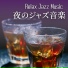 夜の一人カフェ