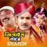 Shahin