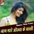 Sonu Yadav