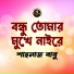 Shahnaz Babu