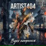 Artist404