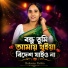 Ruksana Parbin