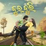 Raju Nanda