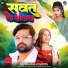 Rakesh Mishra, Shivani Singh