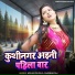 Mohan Dilwala, Shabnam Raj
