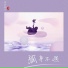 御鹿神谷