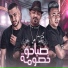 Mostafa El Gen feat. Zaablawy, Hady El Soghir