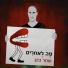 Shahar Cohen