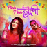 Anuj Chitlangia, Rini Chandra