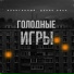 Начитанный, Денис Бока
