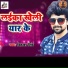Vikash Singh