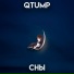 QTump