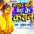 Gudiya Ray