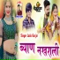 Ladu Gurjar