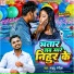 Laddu Rangila