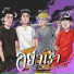 PEE CLOCK feat. K6y, YOUNGGU, DIAMOND MQT