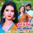 Shilpi Raj, Amrender Albela