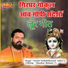 Swami Sachchidanand Acharya