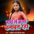 Arvind Yadav, Vinod Yadav