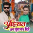 Tuntun Yadav, Shilpi Raj