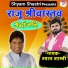 Shyam Shastri