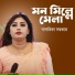 Sagorika Sorkar