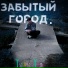 Тысяча Тим.