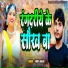 Vinay Bihari
