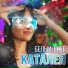 Каталея