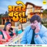 Bicky Babua, Neha Raj