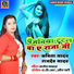 Kavita Yadav, Rajdev Yadav