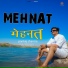 Pramod Singh Tak feat. Pankaj Sharma