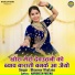 Bhanwar Khatana