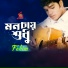 Fahim