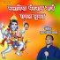 Ratan Singh Rawat