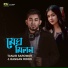 Tanjib Sarowar, Rangan Riddo