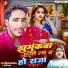 Vikesh Malakar, Goldi Yadav