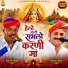 Kheta khan, fakir khan