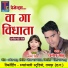 Dhanesh Sahu, Champa Nishad