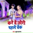 Suraj Sargam