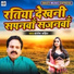 Santosh Bahira