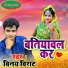 Vinay Virat
