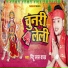 Pintu Lal Yadav