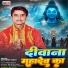 Santosh Yadav