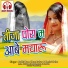 Sukhi Ram Chandrakar, Keshri Sahu