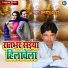 Balram Bedardi