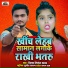 Vinay Nirmal Yadav
